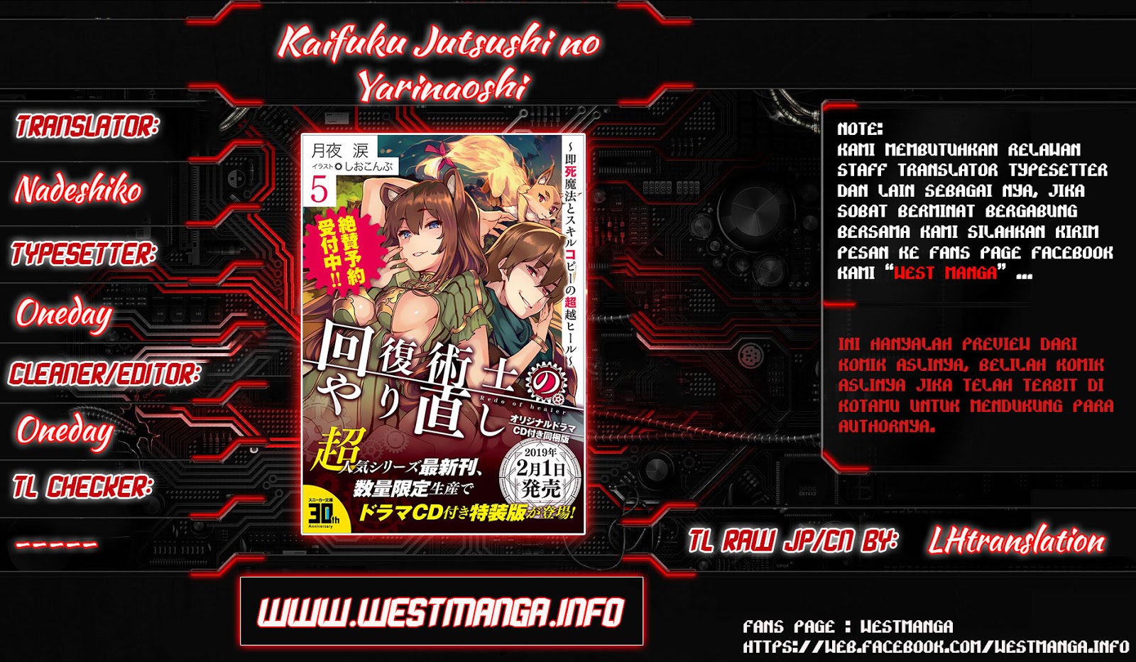 Kaifuku Jutsushi Yarinaoshi: Sokushi Mahou to Skill Copy no Chouetsu Heal
